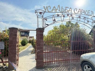 Донская осень в «Усадьбе Саркел». Вино.Стихи.Краски