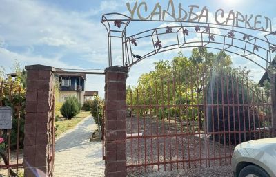 Донская осень в «Усадьбе Саркел». Вино.Стихи.Краски